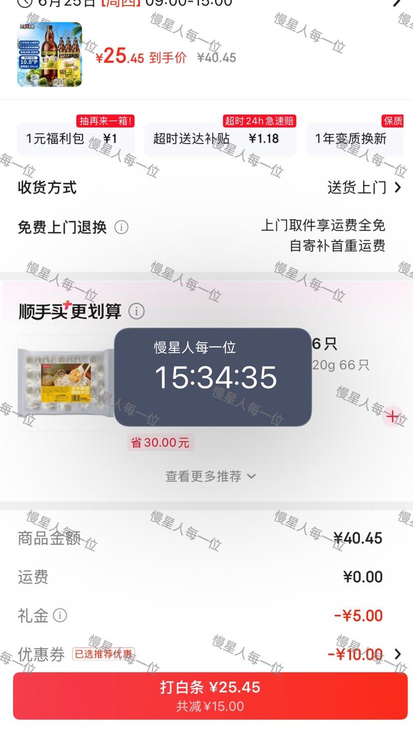 巴荔精酿啤酒德式小麦白啤1L*6瓶 25.45元 - 86线报