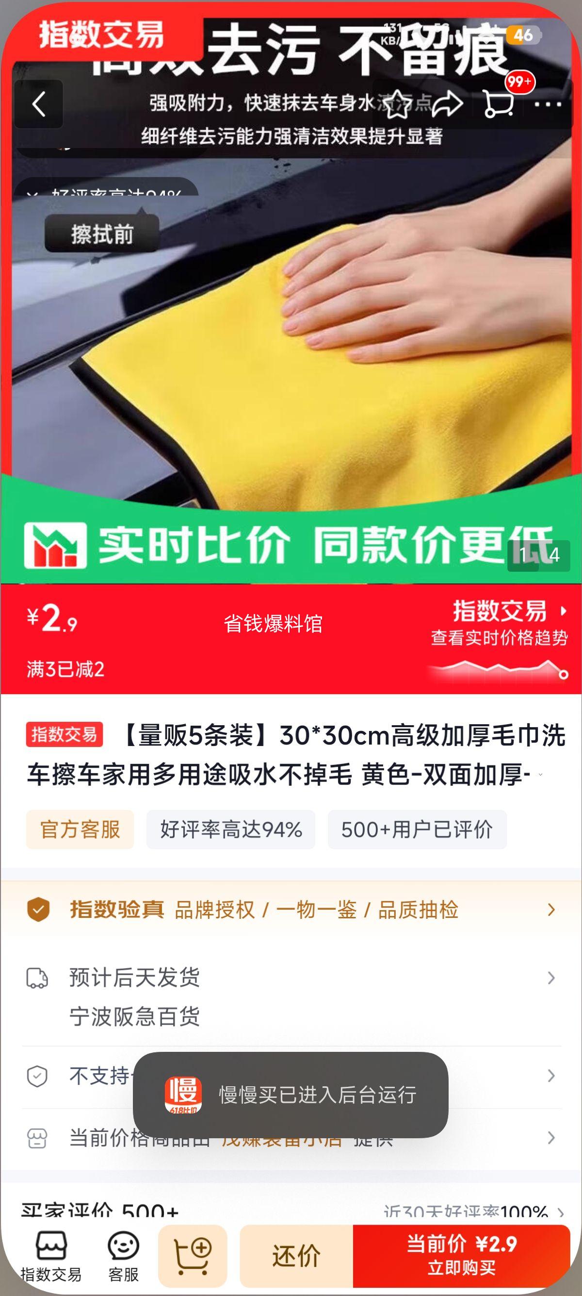 量贩5条装30×30cm双面加厚吸水不掉毛洗车毛巾黄色 2.9元 - 86线报