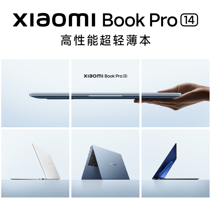 小米Book Pro 14轻薄笔记本电脑第3代酷睿Ultra X7 358H 32G 1T - 线报酷