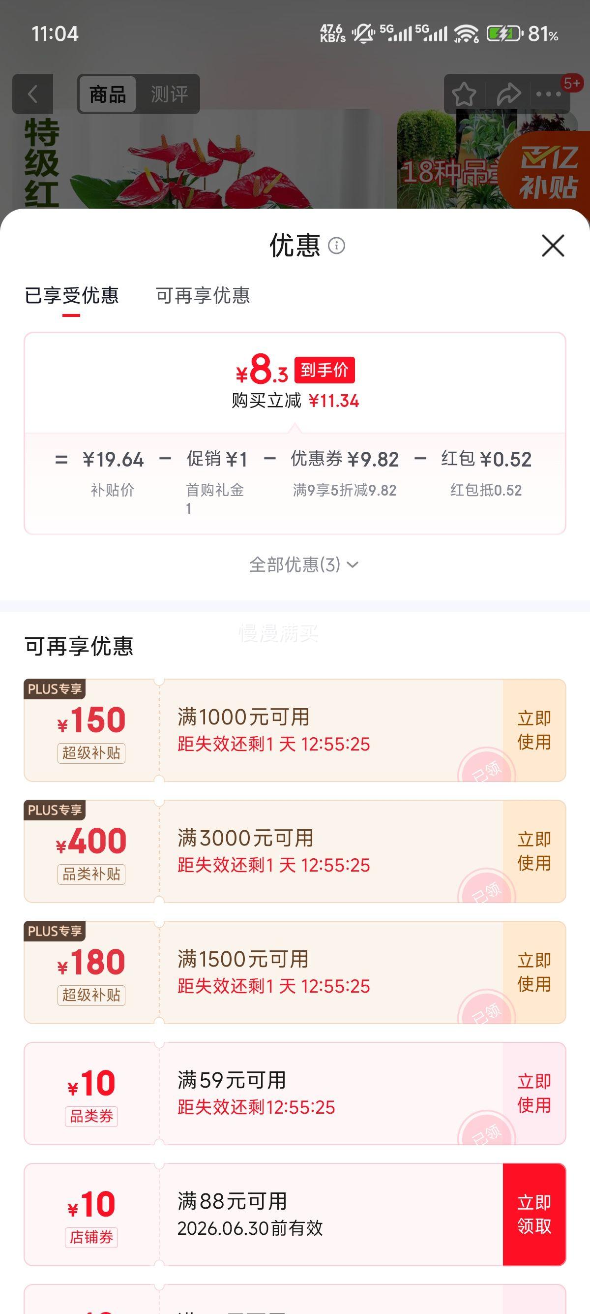叹为观止特级红掌陶瓷盆 8.82元 - 86线报