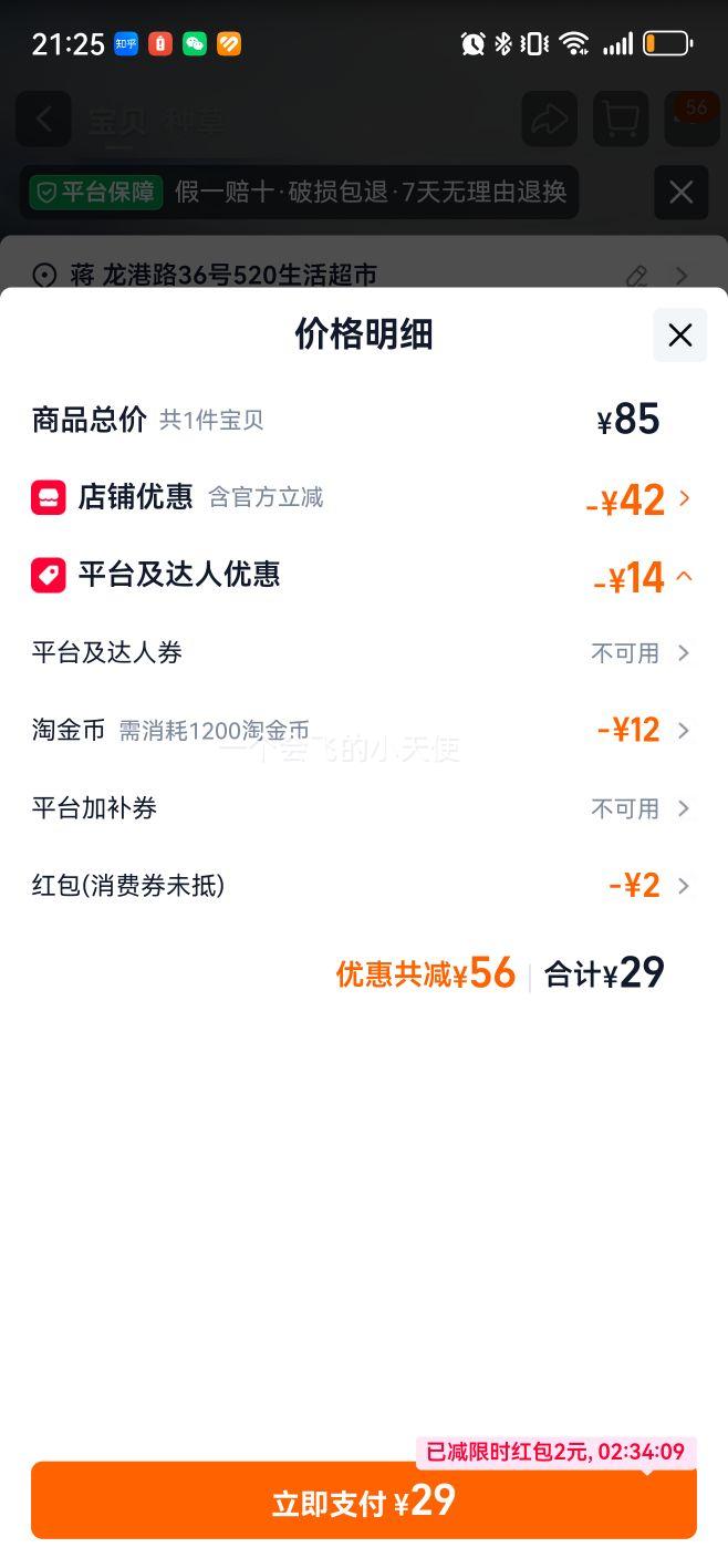 昆仑山雪山天然矿泉水500ml*18瓶弱碱性小分子团水口感甘甜 27.28元 - 86线报