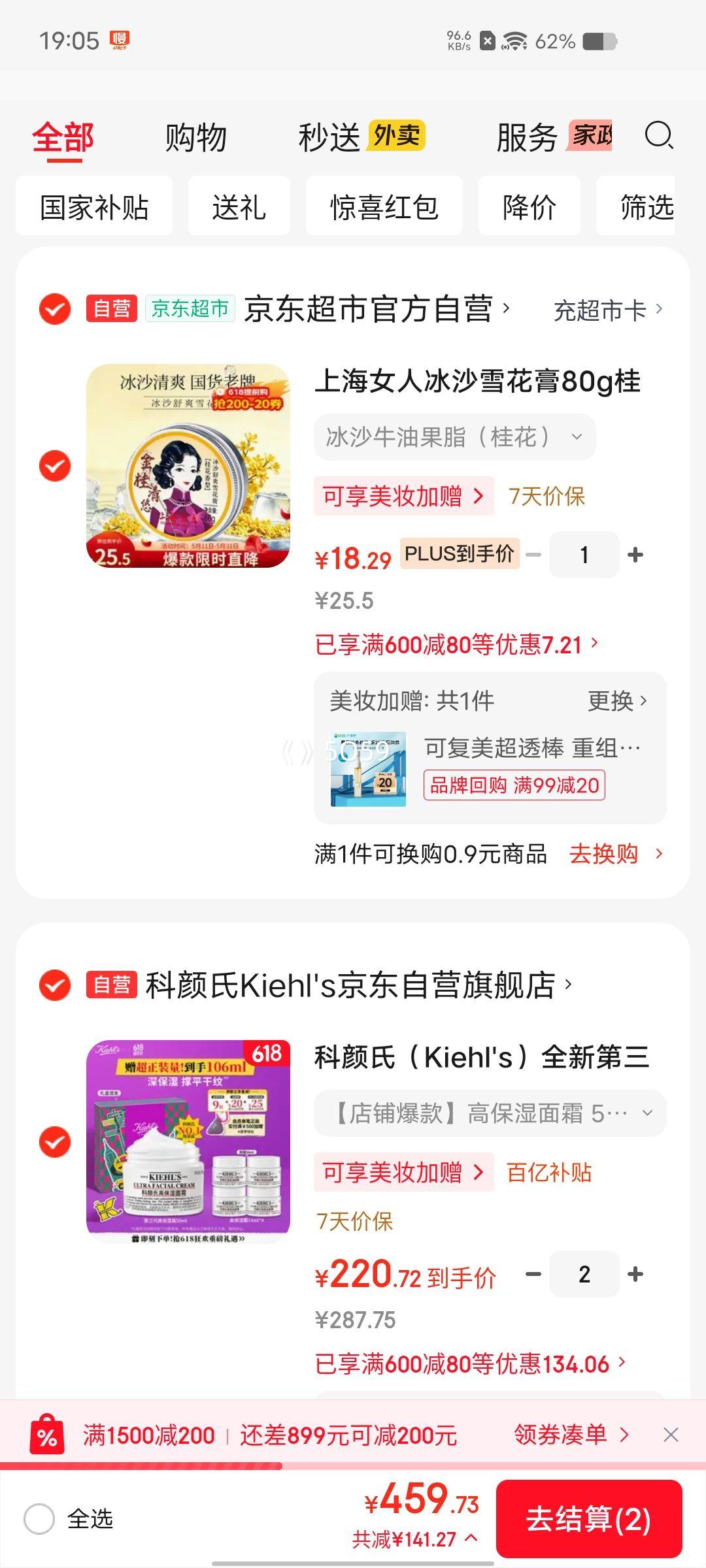KIEHLS科颜氏高保湿面霜50ml 441.44元 - 86线报