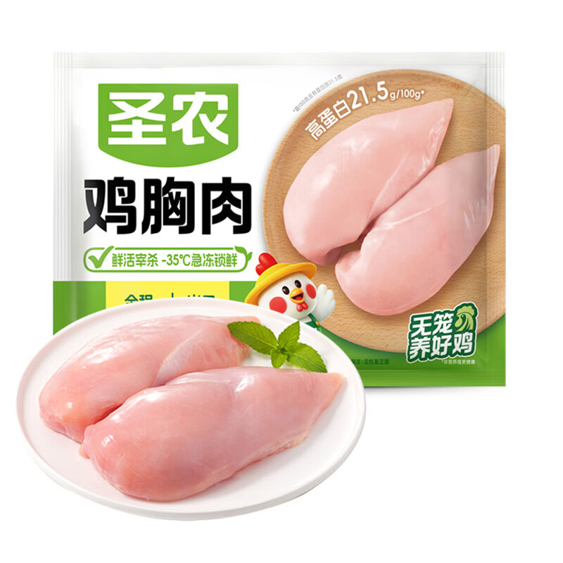 圣农 鸡胸肉鸡肉3kg白羽鸡冷冻鸡大胸代餐清真食材 源头直发 42.5元 - 86线报