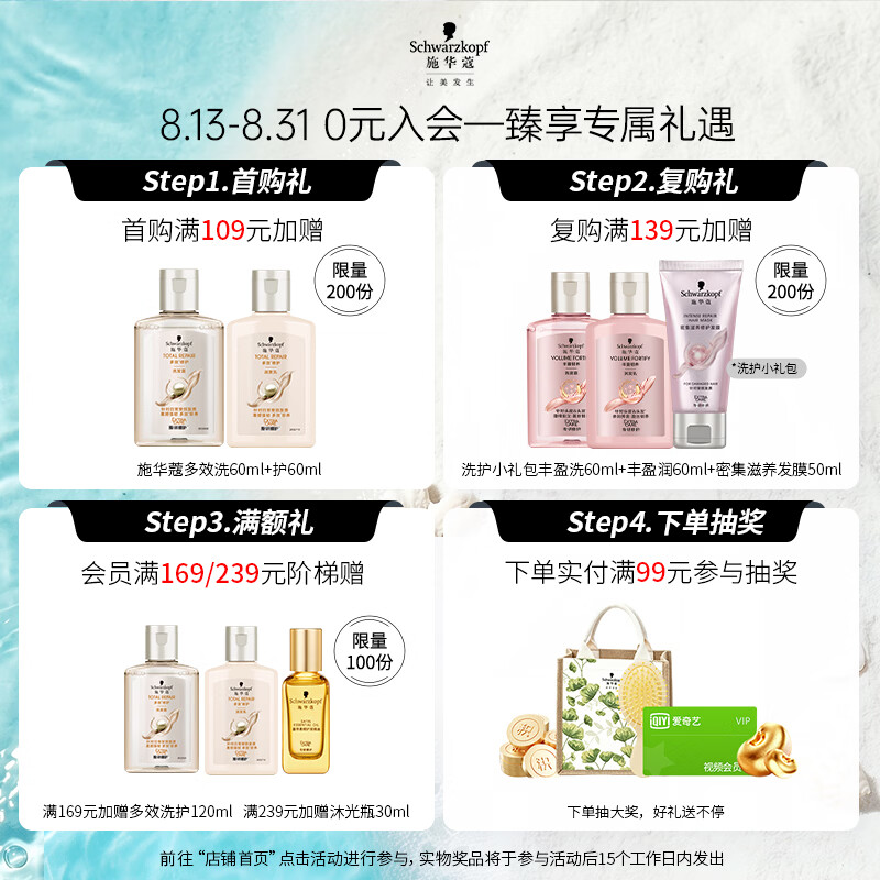 施华蔻怡然染发霜#4.0自然棕色1盒 23.66元 - 86线报