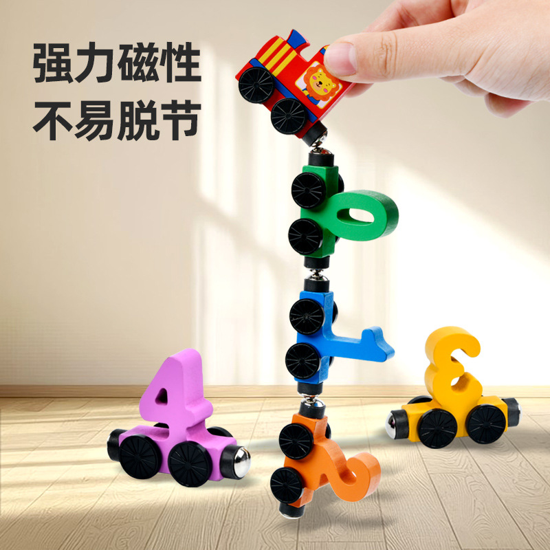 万般宜儿童磁性数字小火车玩具益智力拼装磁力积木 13.9元 - 美泡泡