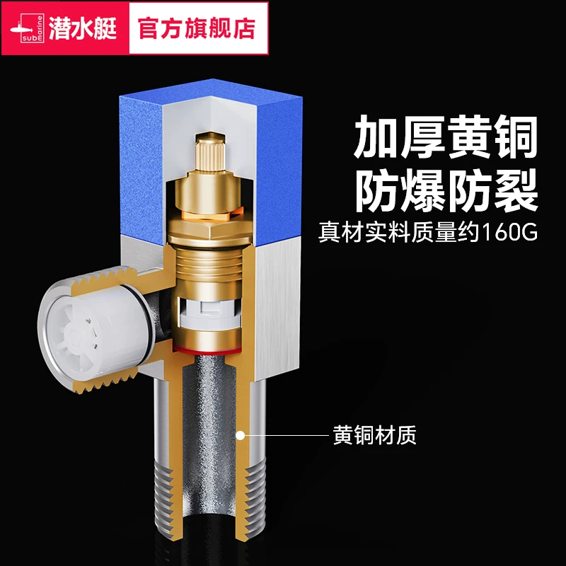 潜水艇角阀冷热三角阀热水器开关家用八字阀门加厚黄铜马桶止水阀 39元 - 线报酷