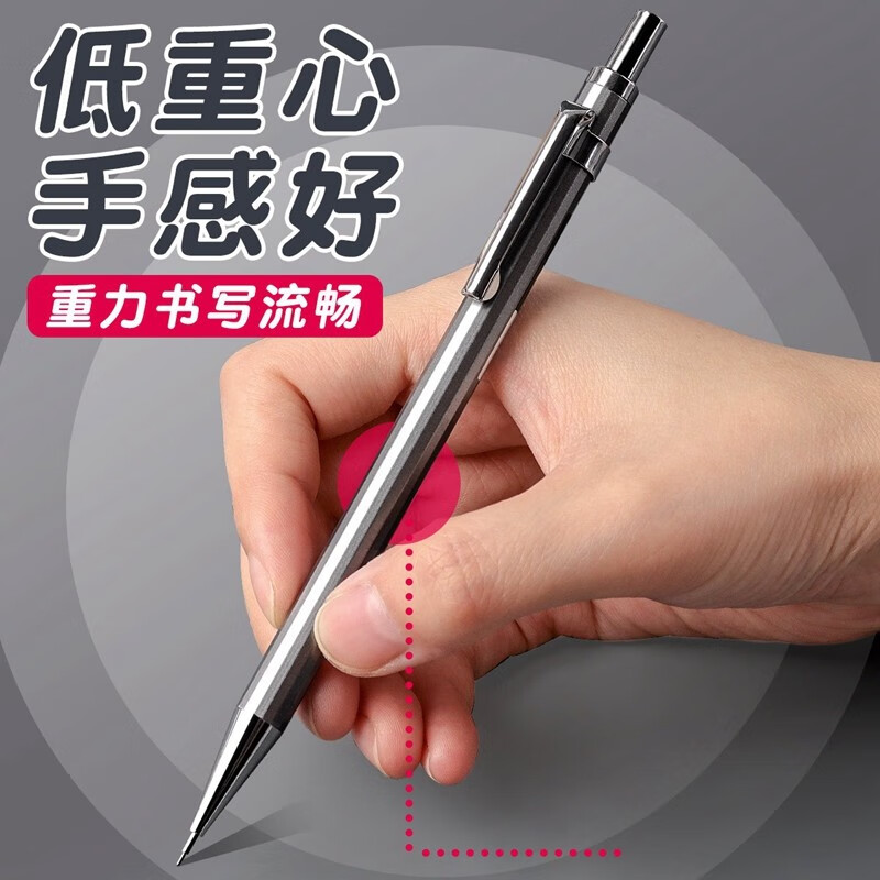 得力自动铅笔金属色0.7mm单支笔+1盒笔芯 0.75元 - 86线报