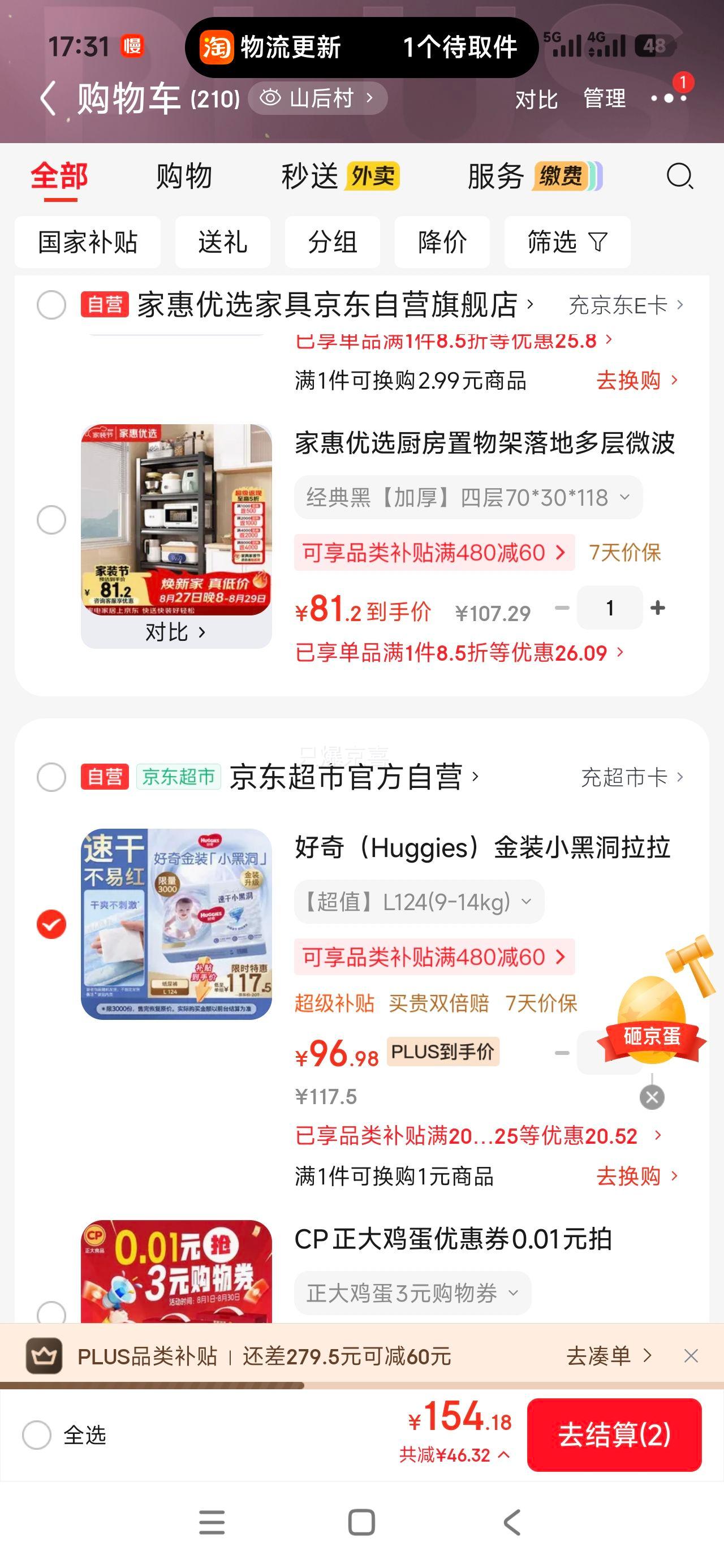 好奇小黑洞L码拉拉裤124片 96.98元 - 线报酷 好奇小黑洞L码拉拉裤124片 96.98元 - 线报酷