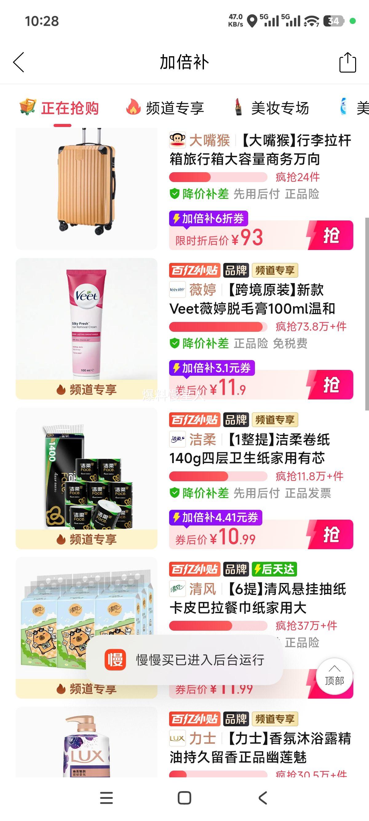 洁柔4层140g卷纸家庭装10卷 10.99元 - 线报酷