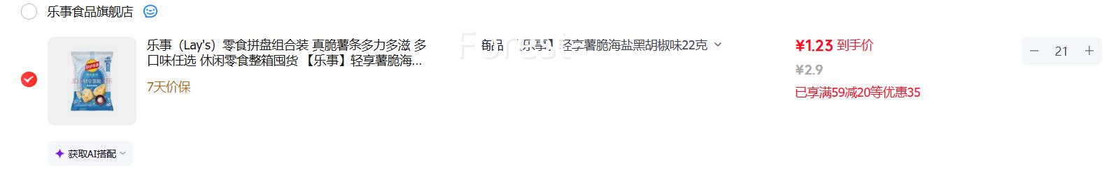乐事轻享薯脆海盐黑胡椒味21件任选 25.9元 - 86线报