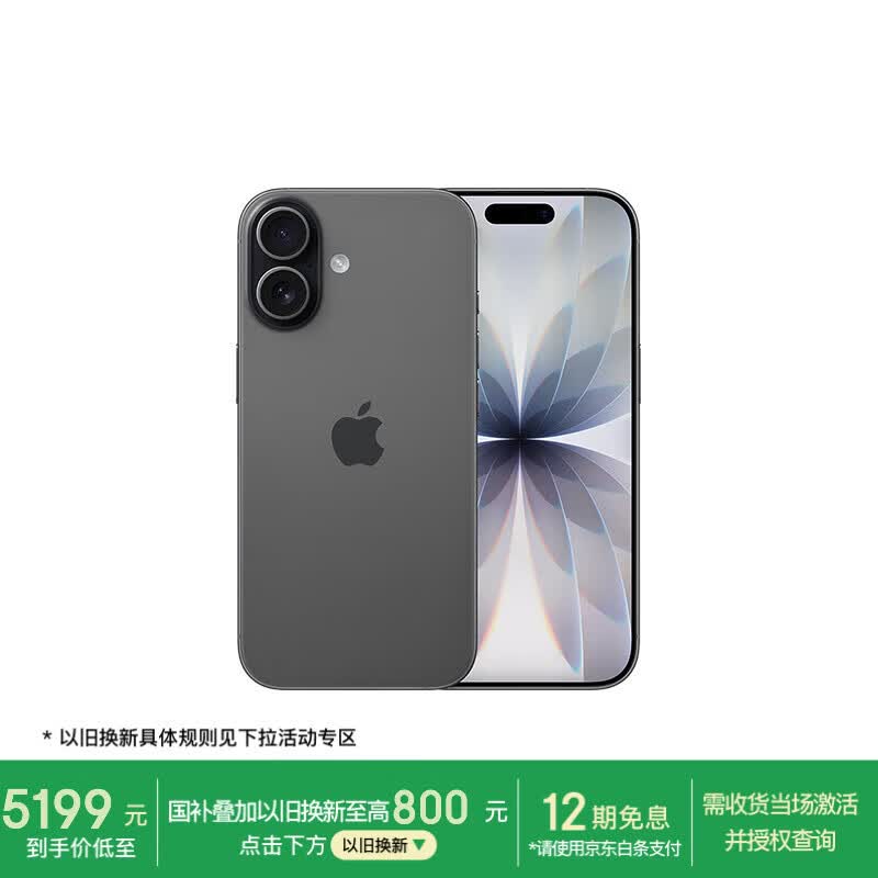 Apple iPhone 17 5G手机8GB+256GB黑色 5499元 - 86线报 Apple iPhone 17 5G手机8GB+256GB黑色 5499元 - 86线报