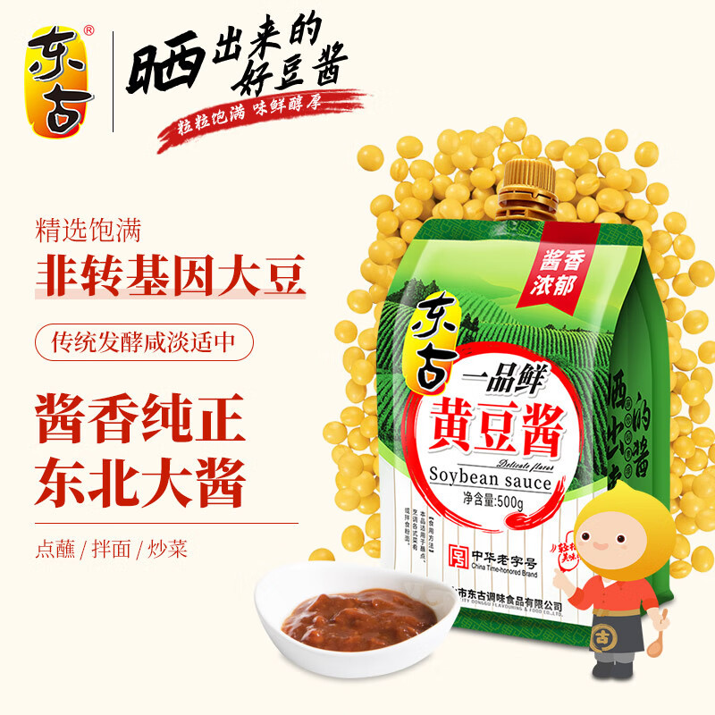 东古一品鲜黄豆酱挤挤装500g 5.93元 - 86线报