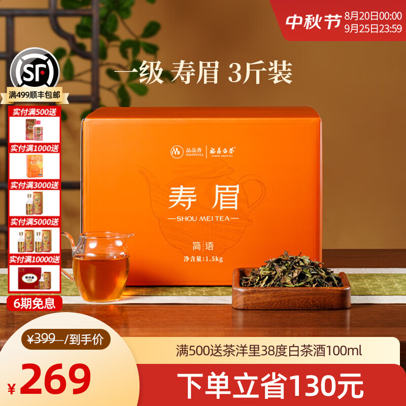 品品香2023年简语1.5kg 135.57元 - 折送网 品品香2023年简语1.5kg 135.57元 - 折送网
