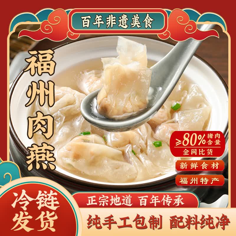 馥华 福州肉燕 180g 5.21元 - 86线报 馥华 福州肉燕 180g 5.21元 - 86线报