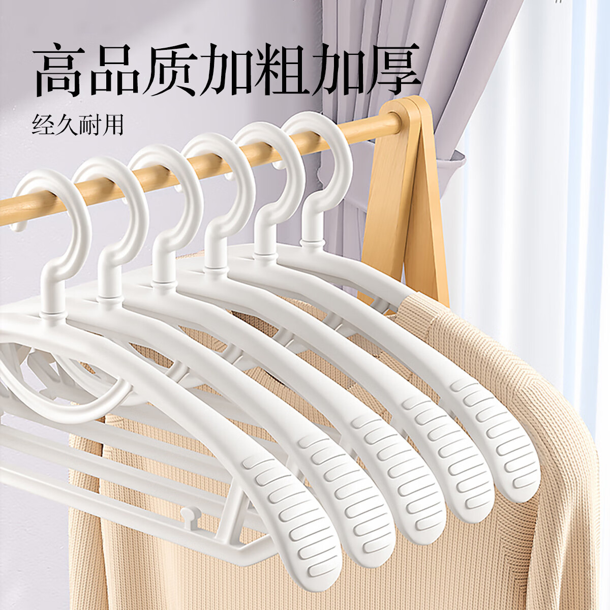 百易特衣架宽肩无痕防滑衣架10只 9.9元 - 86线报