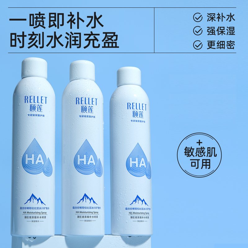 颐莲玻尿酸补水喷雾100ml 10.7元 - 86线报