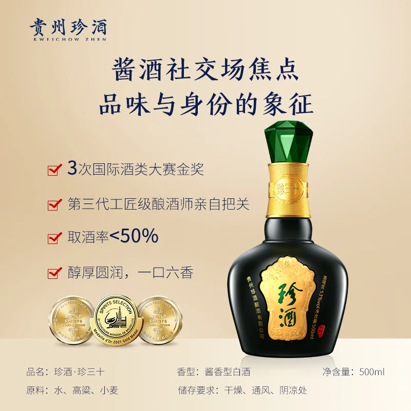 珍酒贵州珍酒珍三十53度酱香型白酒500ml纯粮酒水送礼高端礼盒 506元 - 86线报 珍酒贵州珍酒珍三十53度酱香型白酒500ml纯粮酒水送礼高端礼盒 506元 - 86线报