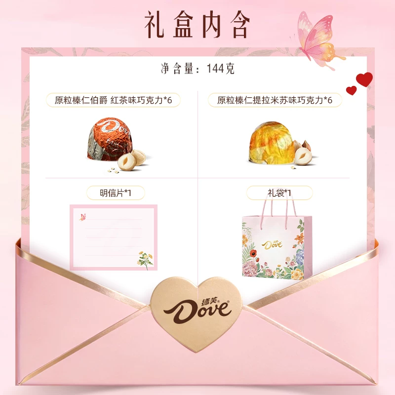 德芙告白情书巧克力礼盒 39.9元 - 86线报
