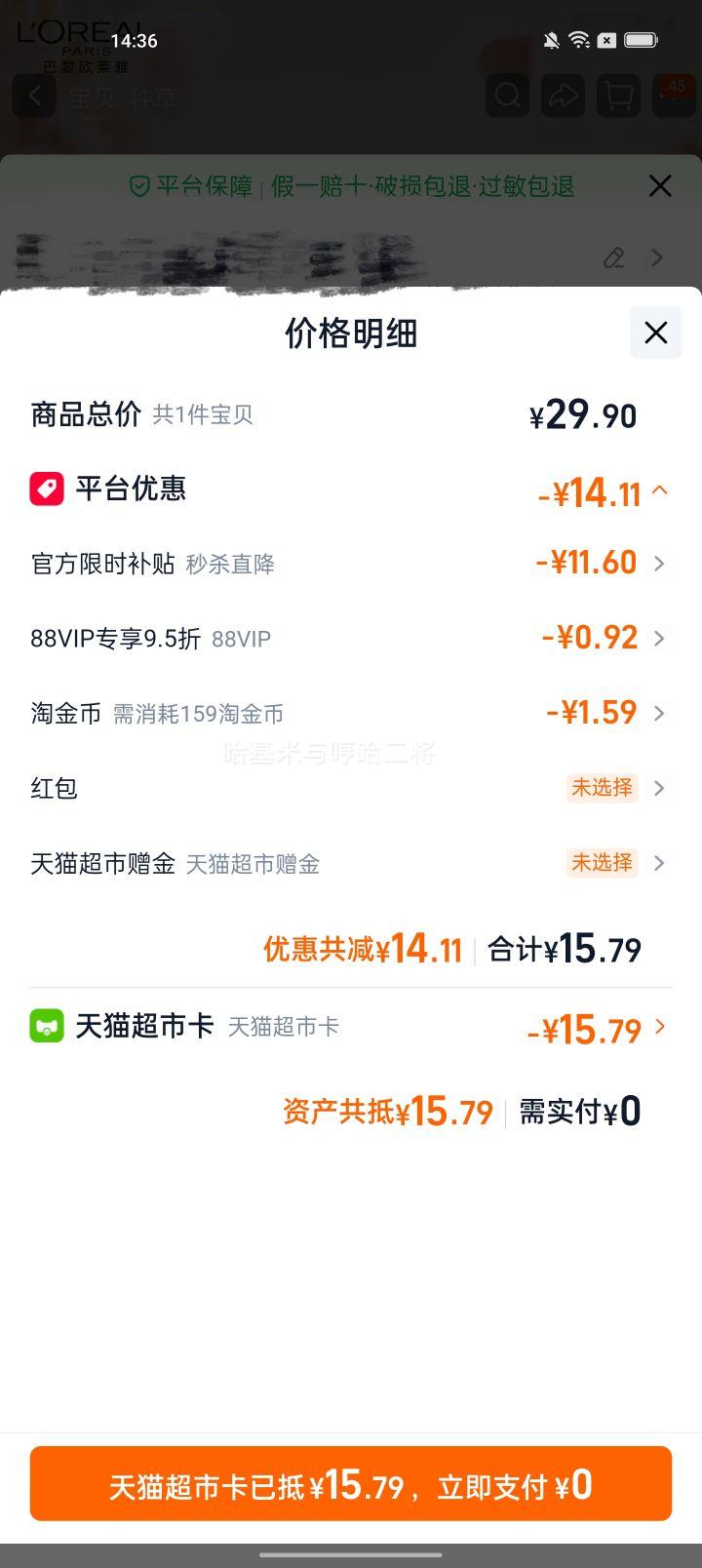欧莱雅氨基酸洁面乳复颜滋润专研30ml×2 12.16元 - 线报酷