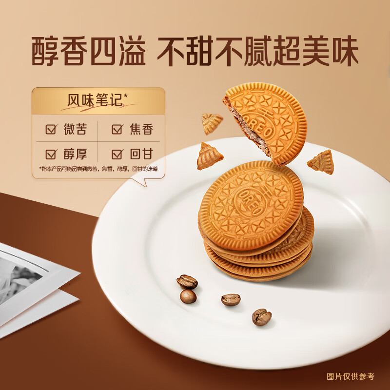 奥利奥0糖轻乳拿铁风味薄脆夹心饼干190g 3.9元 - 线报酷
