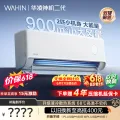 华凌 神机二代MAX系列 KFR-50GW/N8HE1Ⅱ 新一级能效 壁挂式空调 2匹 券后2336.98元 图片 1