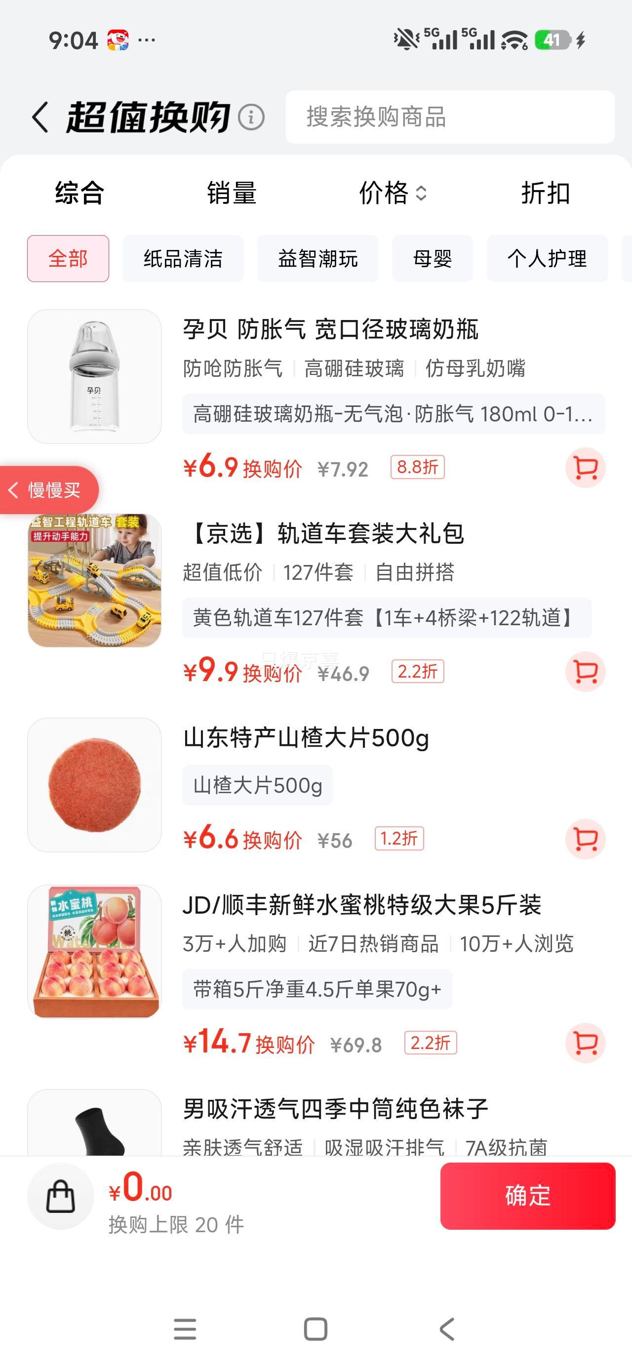 孕贝新生儿防胀气高硼硅玻璃奶瓶180ml0-12个月 6.9元 - 86线报
