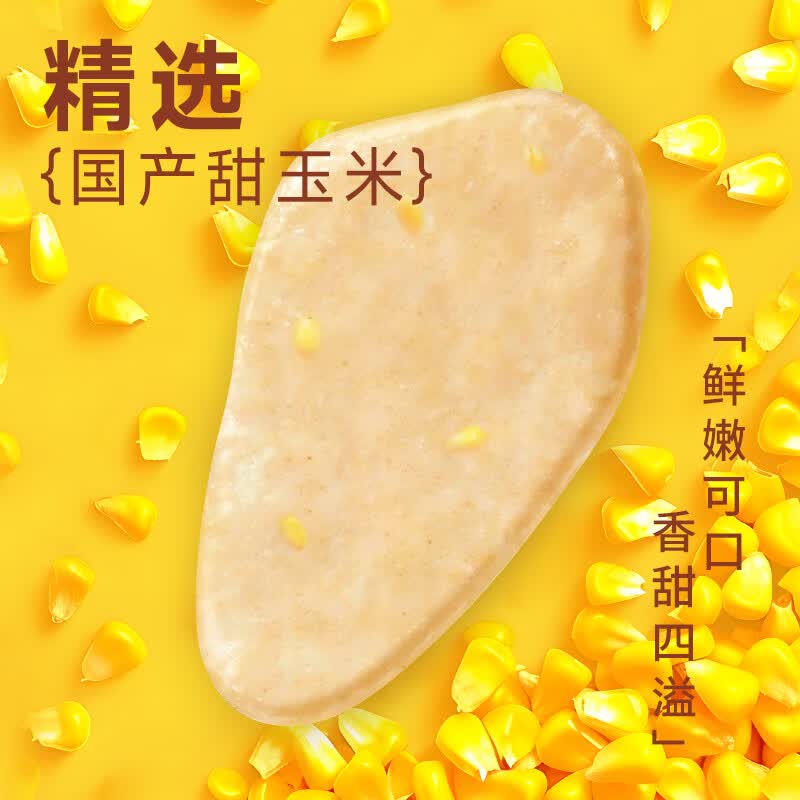 优形玉米鸡肉排80g*1 2.79元 - 86线报