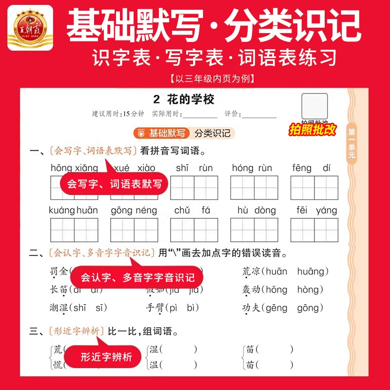 王朝霞活页计算默写一二三四五六年级上册 0.41元 - 86线报
