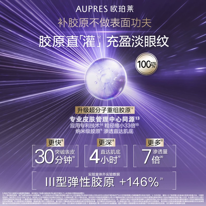 欧珀莱紧致抗皱眼霜5g 3.77元 - 86线报
