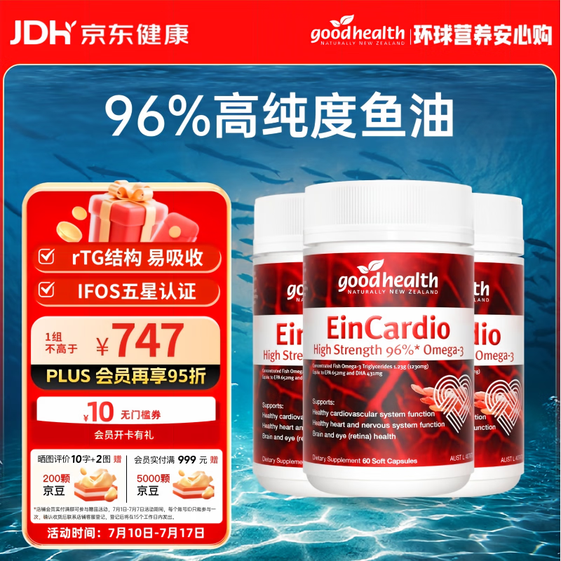 好健康五星鱼油96%纯度Omega3 60粒×3 367.8元 - 86线报 好健康五星鱼油96%纯度Omega3 60粒×3 367.8元 - 86线报