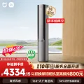 京东PLUS：米家 72LW-NA11/M3A1 一级能效 自然风立柜式空调 3匹 星缎银 4316.81元 图片 2