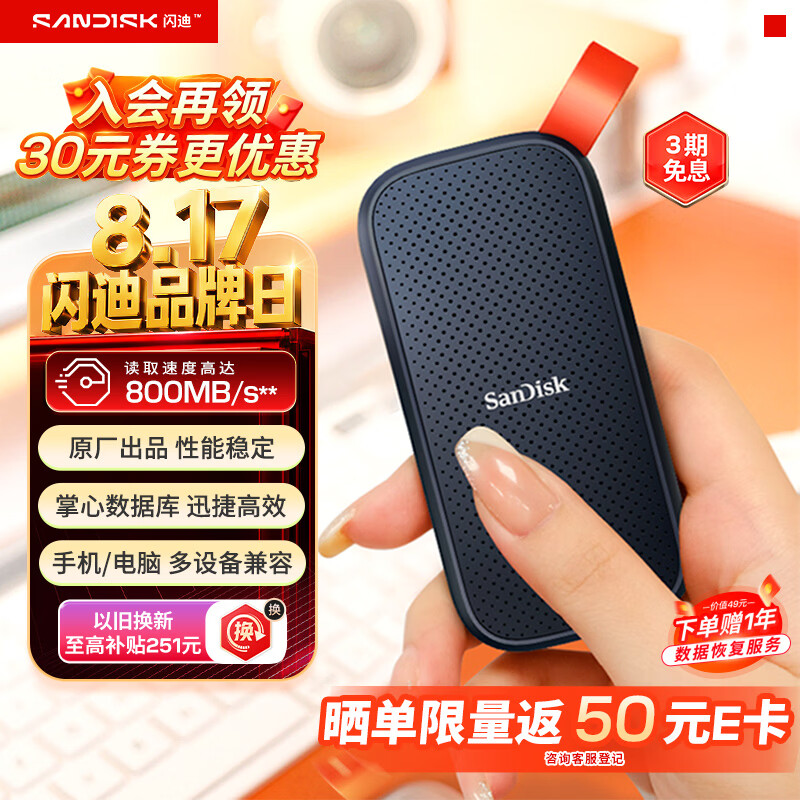 闪迪1TB Type-c USB3.2移动固态硬盘 899元 - 线报酷