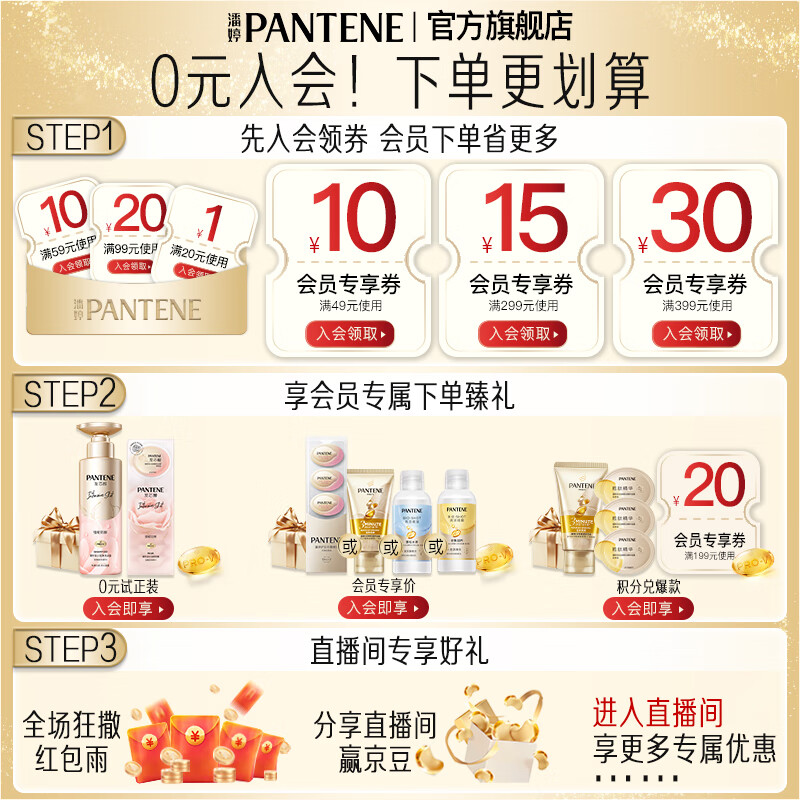 潘婷3分钟奇迹修护精华油 花香型 90ml 46.3元 - 折送网