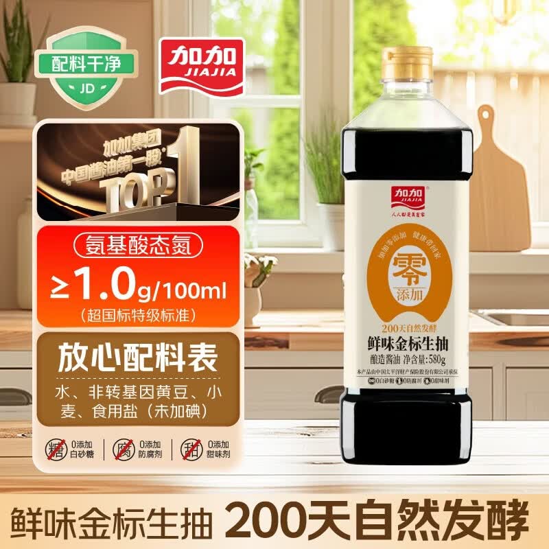 加加酱油0添加特级鲜味金标生抽580g 4.9元 - 86线报 加加酱油0添加特级鲜味金标生抽580g 4.9元 - 86线报