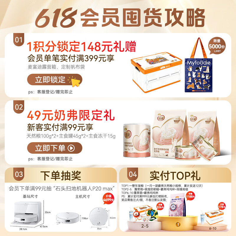 麦富迪奶弗全价羊奶鲜肉奶糕粮1.5kg 71.8元 - 86线报