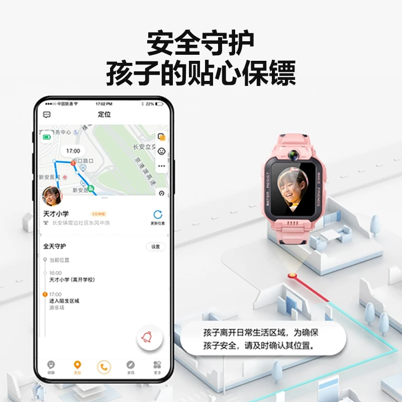小天才电话手表Z6Pro视频通话智能手表防水实时定位 789.65元 - 线报酷