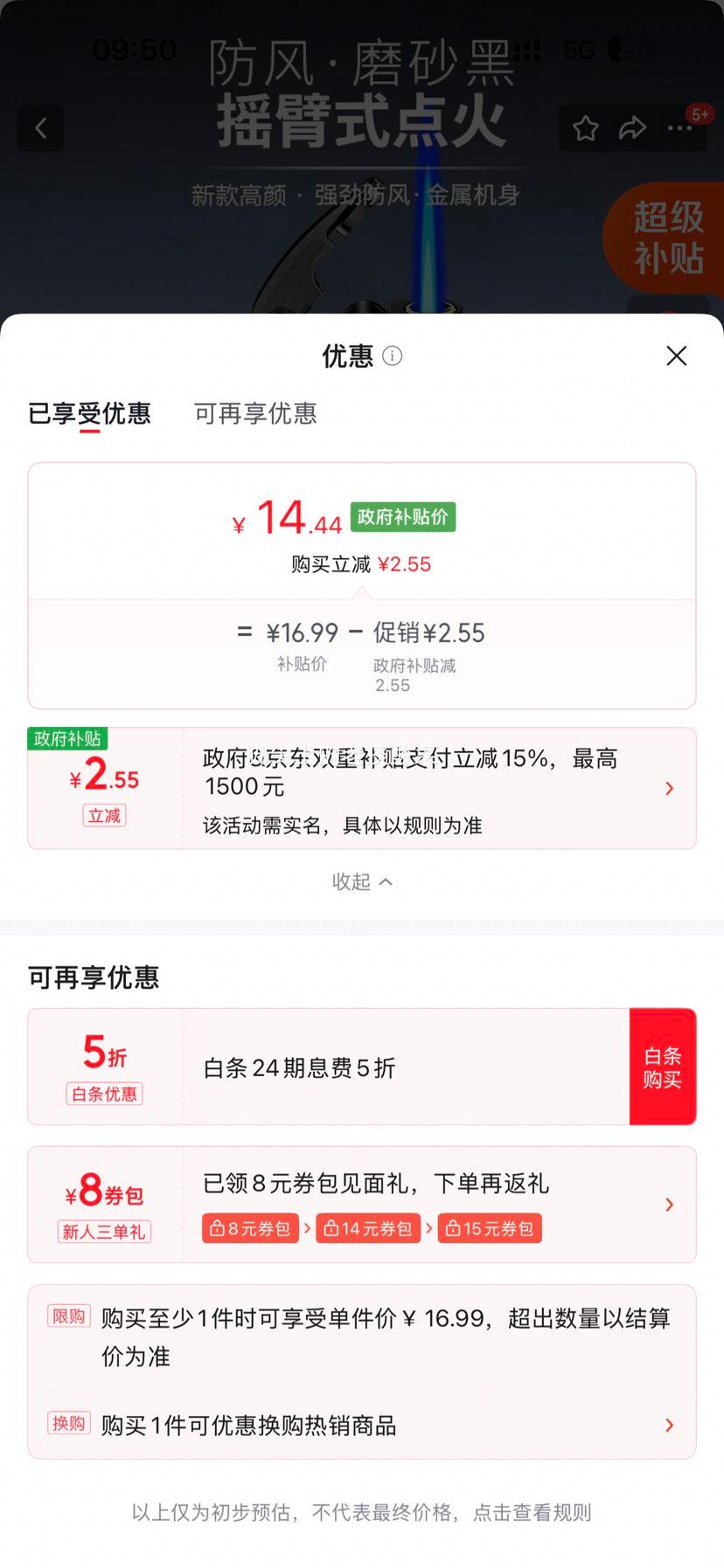 金属防风打火机2026新款可充气摇臂式黑色10支 14.44元 - 86线报
