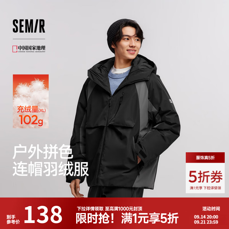 森马防护外套中国国家地理系列羽绒服男防水2024冬黑色90001 170/88A/M 138元 - 86线报