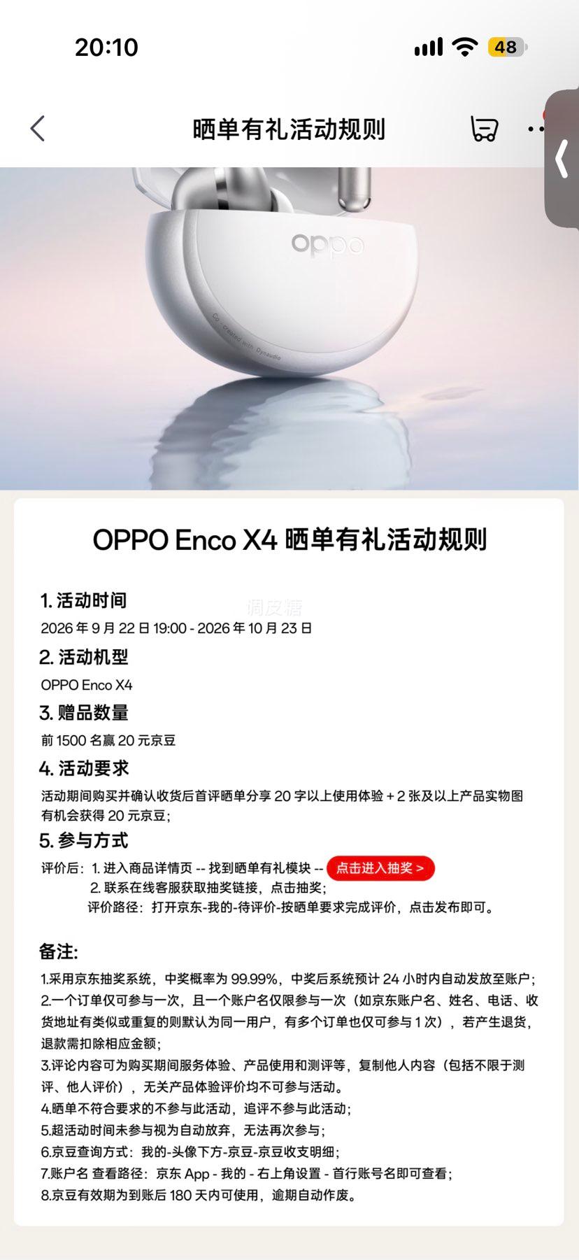 OPPO Enco X4真无线降噪蓝牙耳机柔白丹拿音质 891.65元 - 86线报