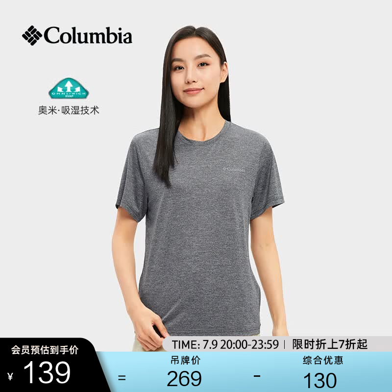 Columbia AE1419吸湿排汗透气圆领短袖T恤011色M 113.05元 - 86线报 Columbia AE1419吸湿排汗透气圆领短袖T恤011色M 113.05元 - 86线报