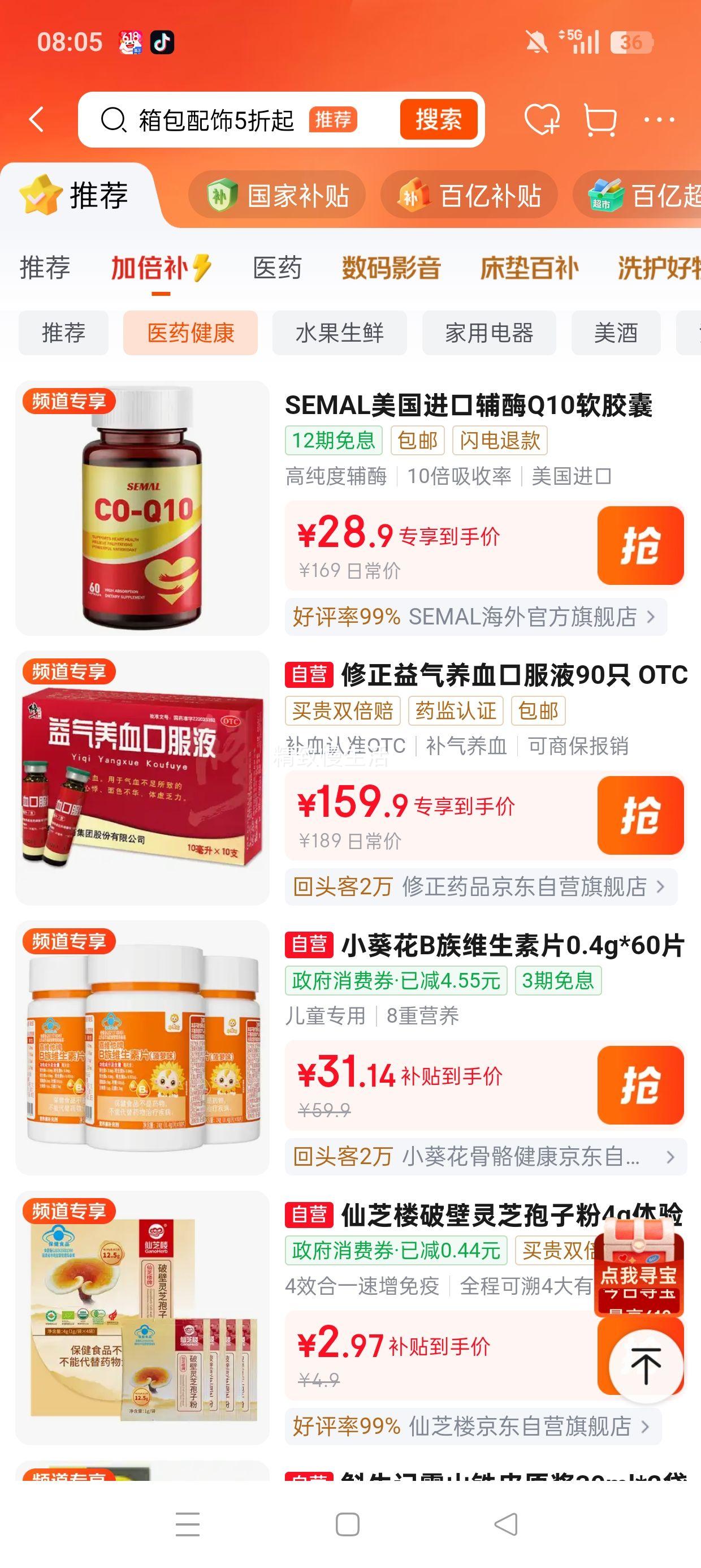 SEMAL美国进口辅酶Q10软胶囊60粒强效护心 28.9元 - 86线报