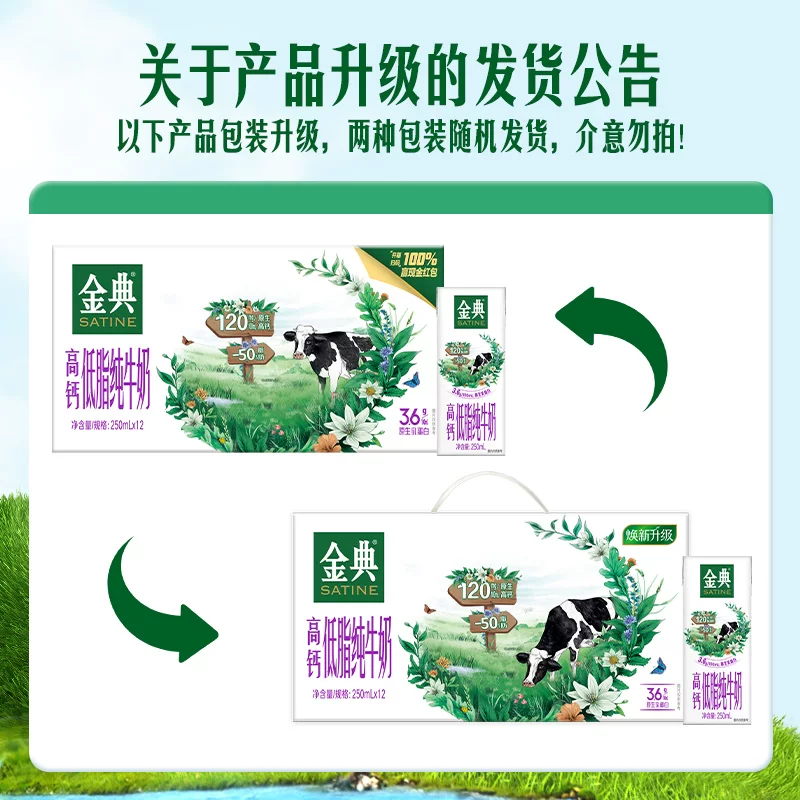 金典高钙低脂纯牛奶250ml*12盒 21.91元 - 86线报 金典高钙低脂纯牛奶250ml*12盒 21.91元 - 86线报