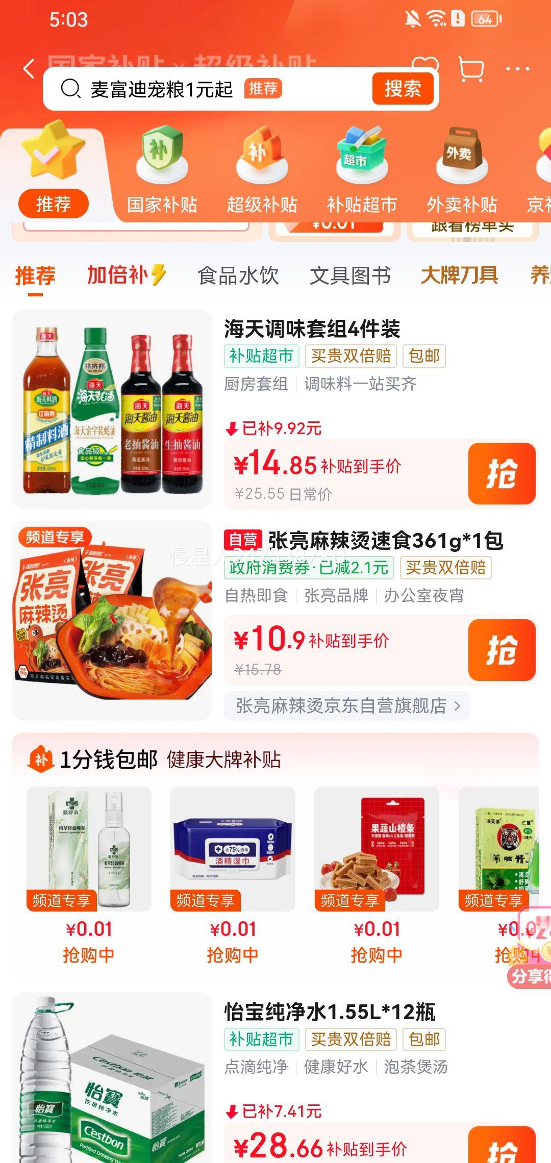 张亮麻辣烫自热碗装方便食品361g*14件 126.42元 - 86线报
