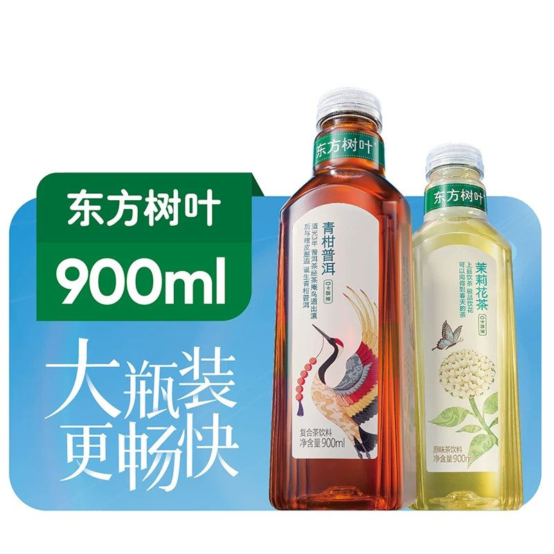 农夫山泉东方树叶茉莉花茶900ml*3瓶 10.05元 - 86线报