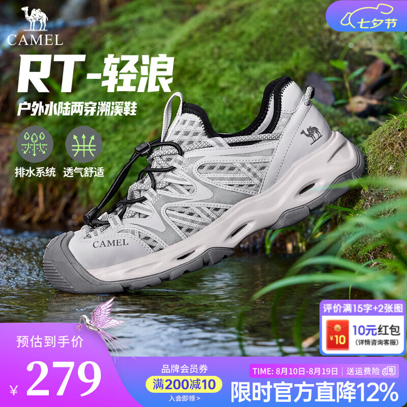 骆驼RT-轻浪G16M171046透气防滑溯溪鞋灰色42码透气网鞋涉水包头情侣运动凉鞋 159元 - 线报酷 骆驼RT-轻浪G16M171046透气防滑溯溪鞋灰色42码透气网鞋涉水包头情侣运动凉鞋 159元 - 线报酷