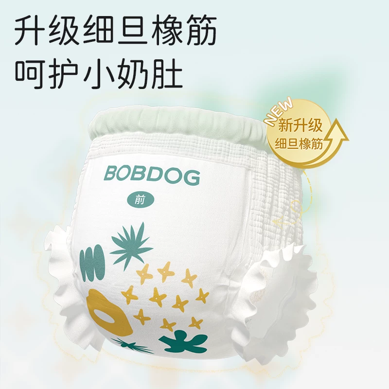 巴布豆菠萝系列拉拉裤 38元 - 86线报