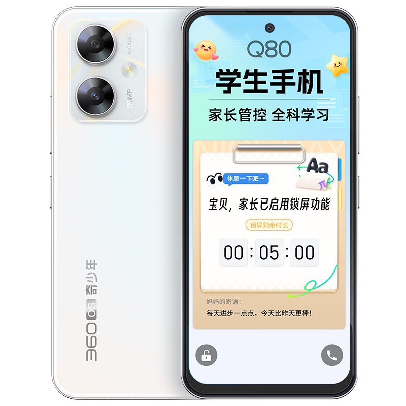 360OS Q80手机 晨辉初白 6GB+128GB 1563.39元 - 86线报