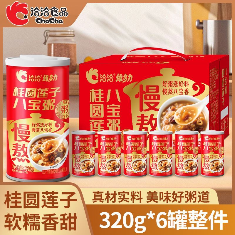 洽洽桂圆莲子八宝粥320g*6罐礼盒装营养代餐早餐速食粥 9.73元 - 线报酷