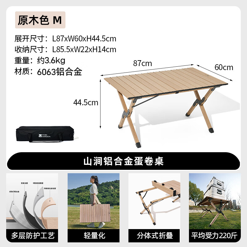 牧高笛NX22665010铝合金户外蛋卷桌 175.01元 - 86线报