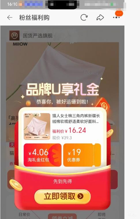 猫人女士棉高腰三角内裤随机三条不同颜色 14.28元 - 线报酷